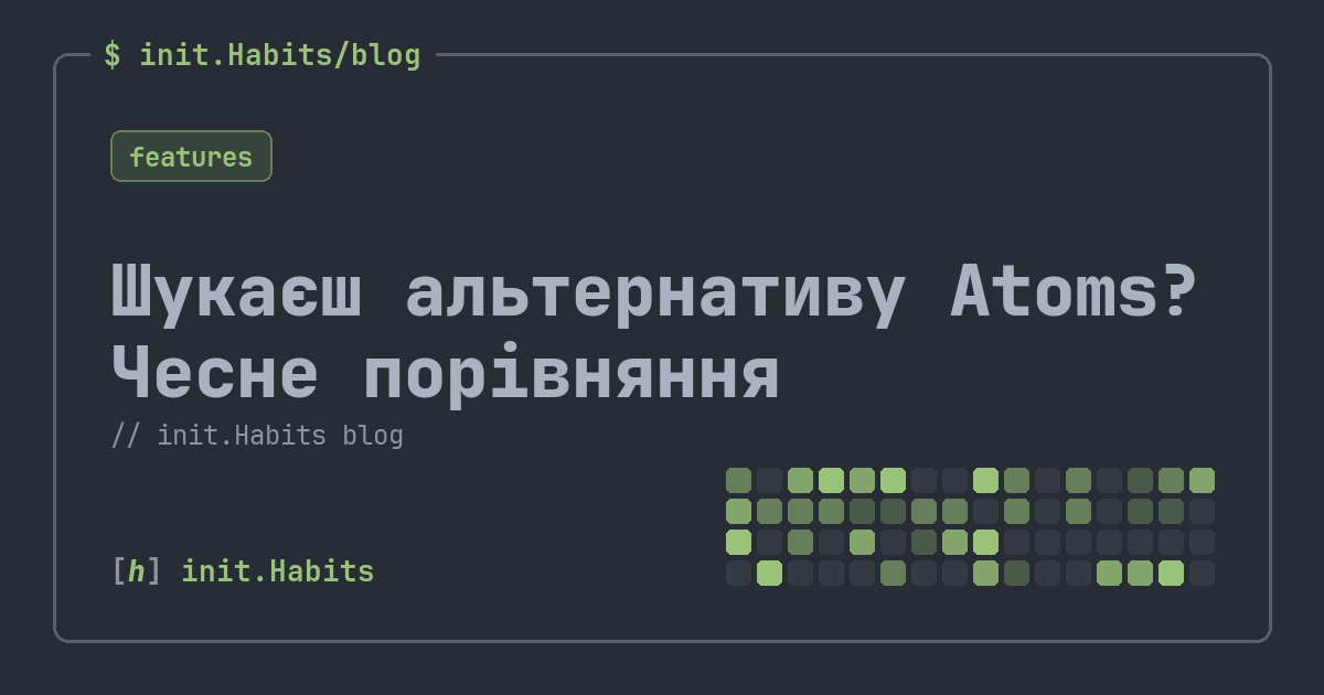 Шукаєш альтернативу Atoms? Чесне порівняння — init.Habits blog