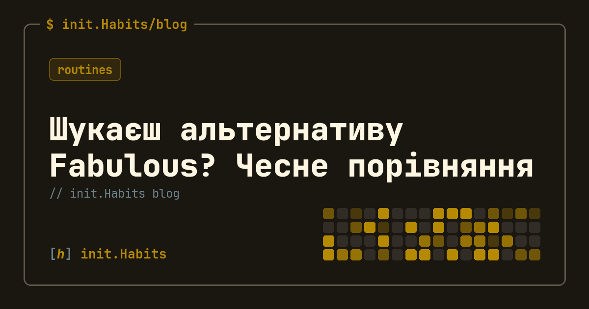 Шукаєш альтернативу Fabulous? Чесне порівняння — init.Habits blog