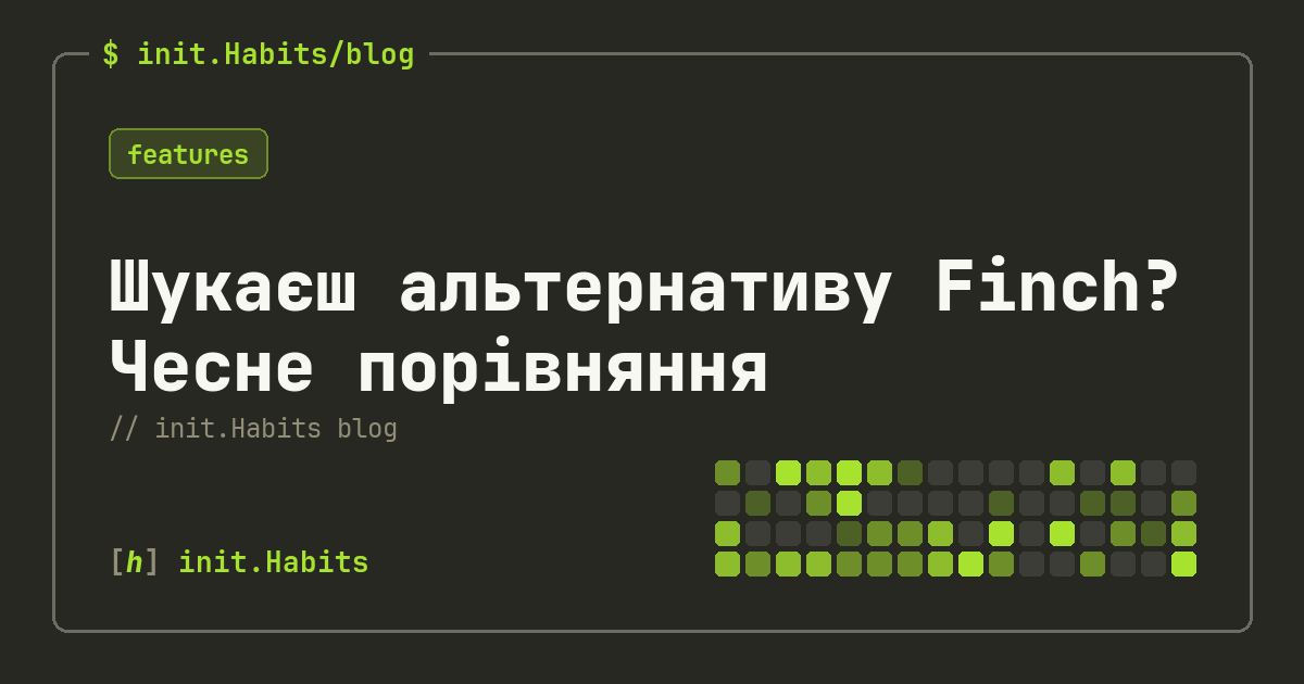 Шукаєш альтернативу Finch? Чесне порівняння — init.Habits blog