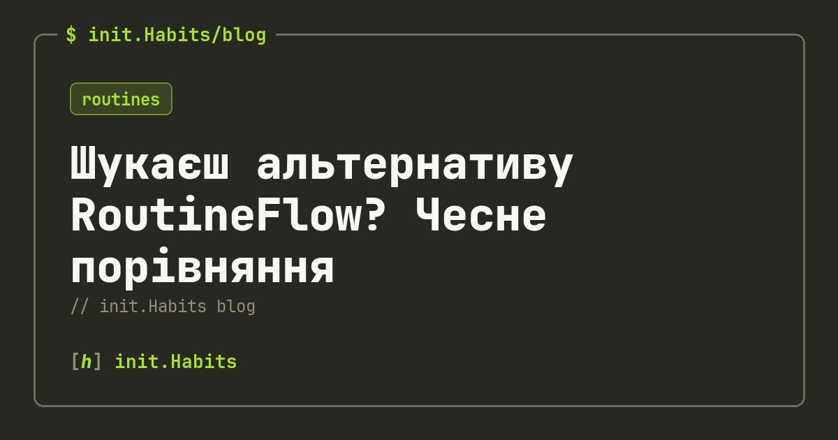 Шукаєш альтернативу RoutineFlow? Чесне порівняння — init.Habits blog