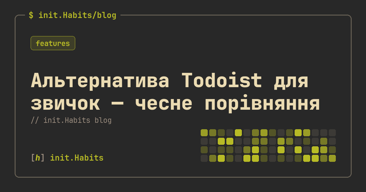 Альтернатива Todoist для звичок — чесне порівняння — init.Habits blog